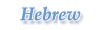 Hebrew